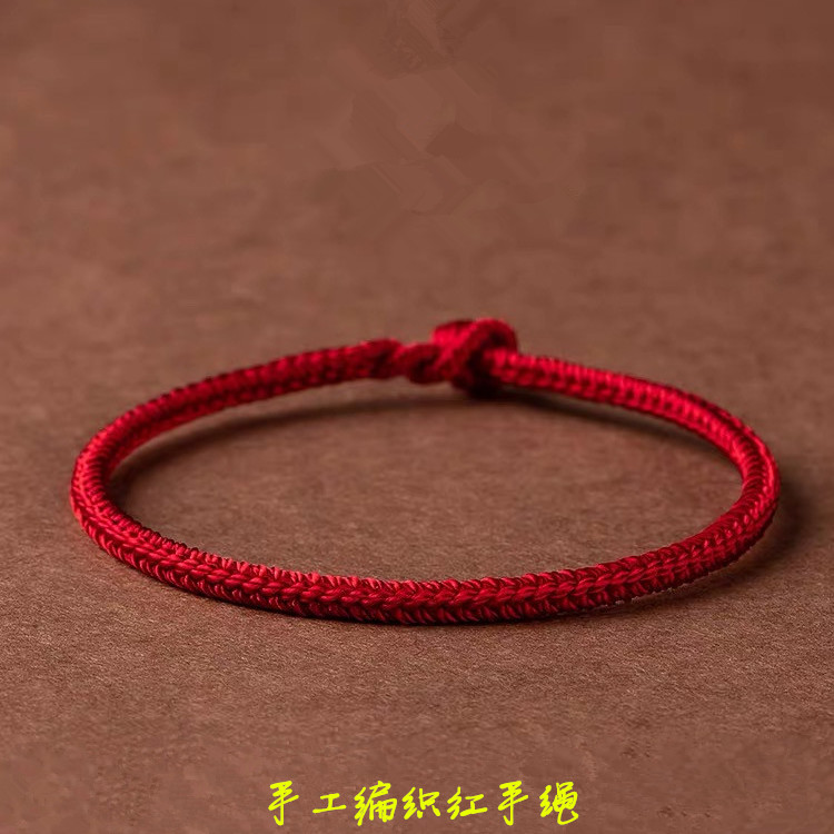 爆款手工编织红手绳 饰品礼物编织绳手环好运红色手绳女男