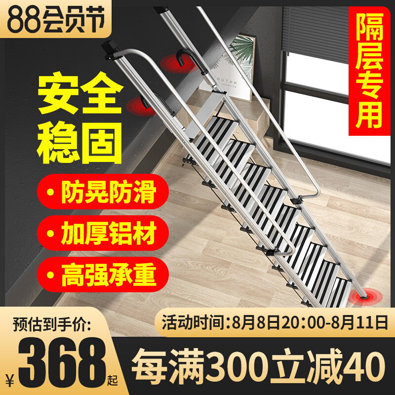 楼梯大踏板多功能加厚家用室内伸缩升降防滑阁扶手便携式可折叠