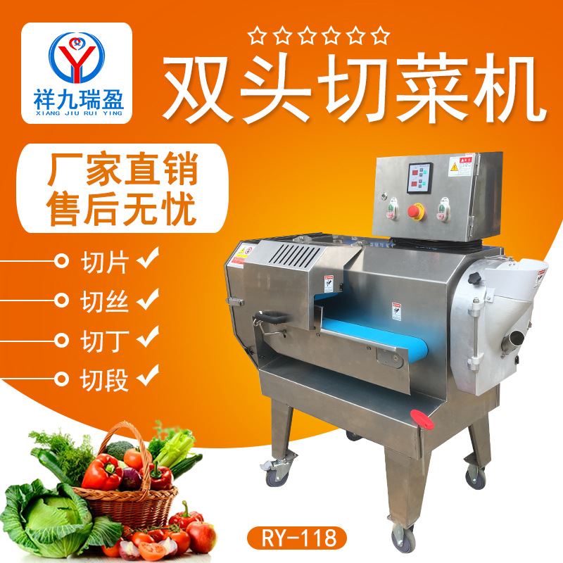 广州祥九瑞盈大型商用多功能切菜机厨房无刀化设备切片切段切丝