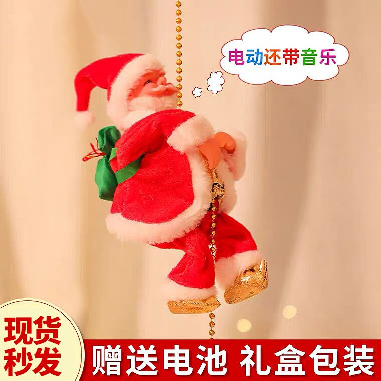 会爬绳子的圣诞老人电动音乐爬珠玩具店铺橱窗挂件圣诞节氛围装饰
