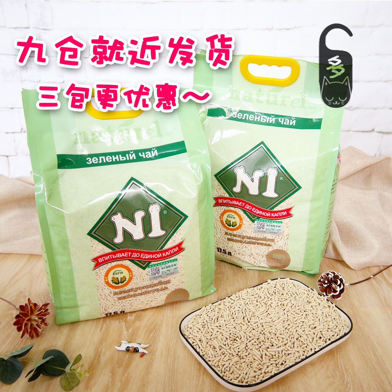 多多家N1豆腐猫砂推荐玉米绿茶豆腐砂活性炭除臭无尘吸水17·5L