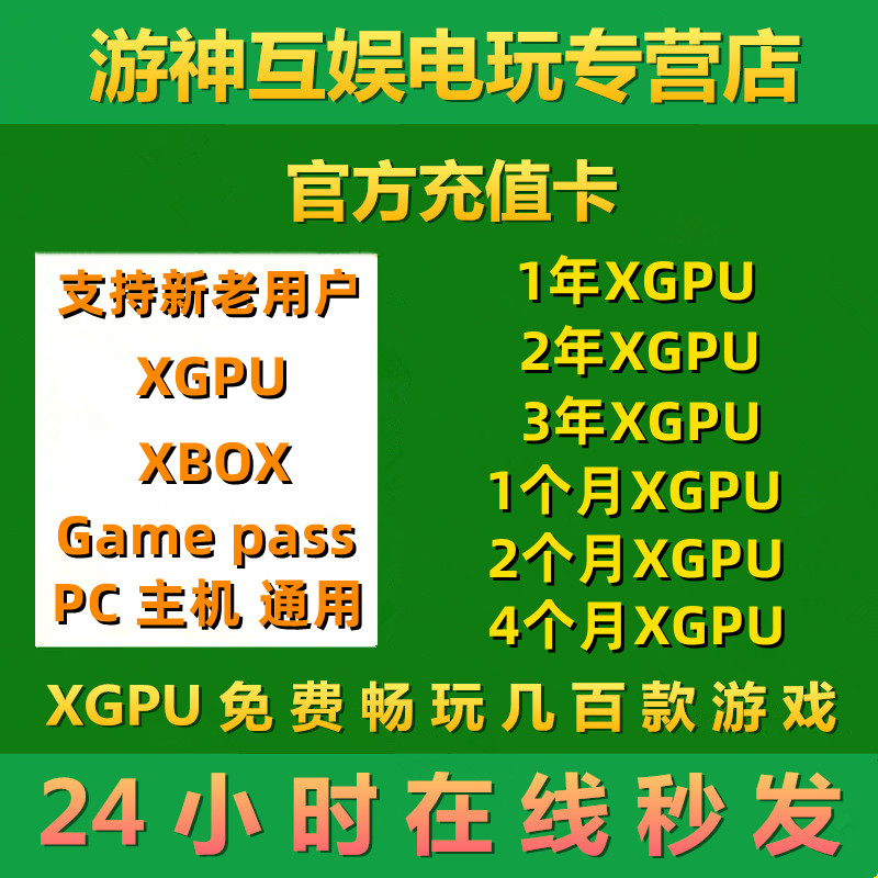 XGPU2个月充值卡Xbox Game Pass Ultimate一年123年终极会员xgp14天pc EA Play金会员星空pgp兑换码礼品卡