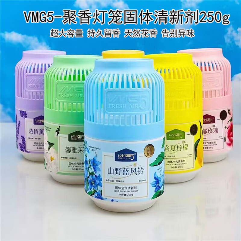 VMG5聚香灯笼固体清新剂250g大容量持久留香家用厕所祛异味香薰膏