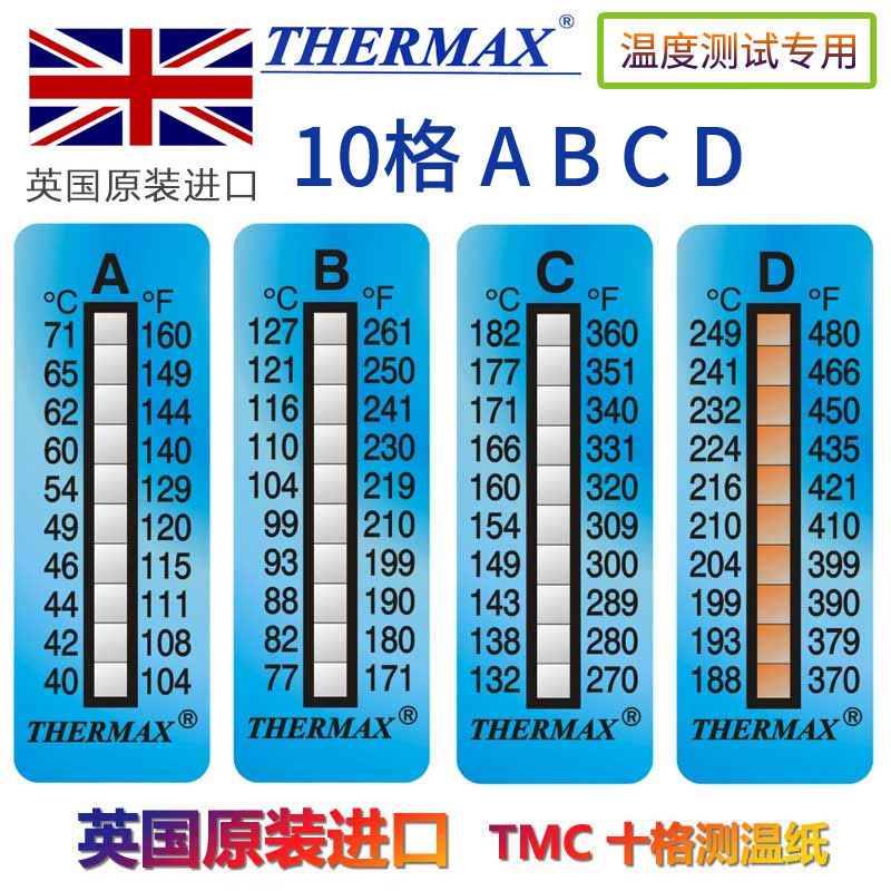 测温纸Thermax英国进口温度贴五格六格八格十格TMC热敏试纸炉温纸温度试纸实验室温度测试纸示温贴纸包邮专票