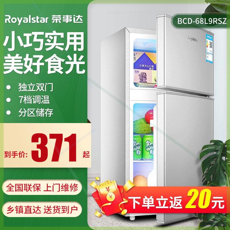 冰箱单双开门租房家用小冰箱小型迷你冰箱特价省电冷冻冷藏