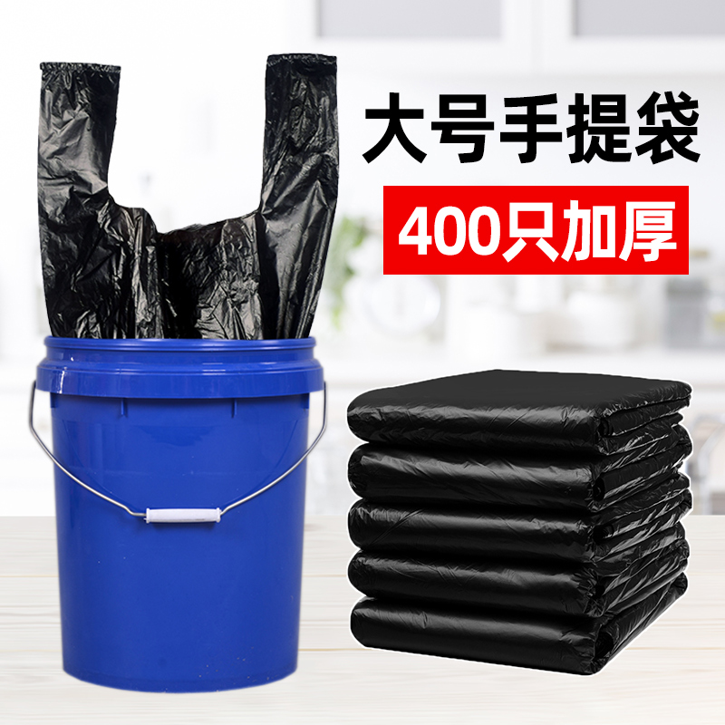 垃圾袋商用背心实惠装黑色厨房家用特大号垃圾桶拉收袋加厚手提式