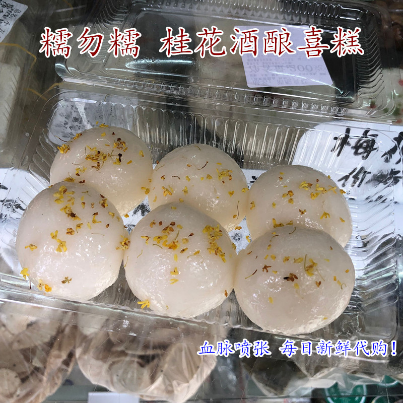 上海每日新鲜糯勿糯散装喜糕条头糕赤豆糕比较好的年糕不放添加剂