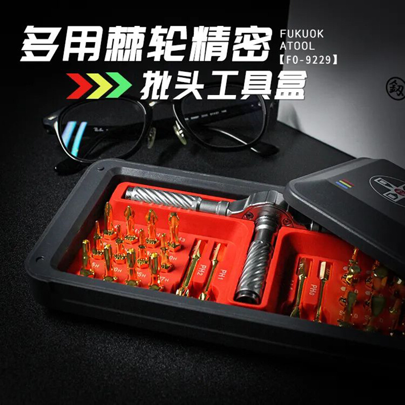 日本福冈棘轮螺丝刀组合套装多功能万用扳手电脑手机维修拆机工具