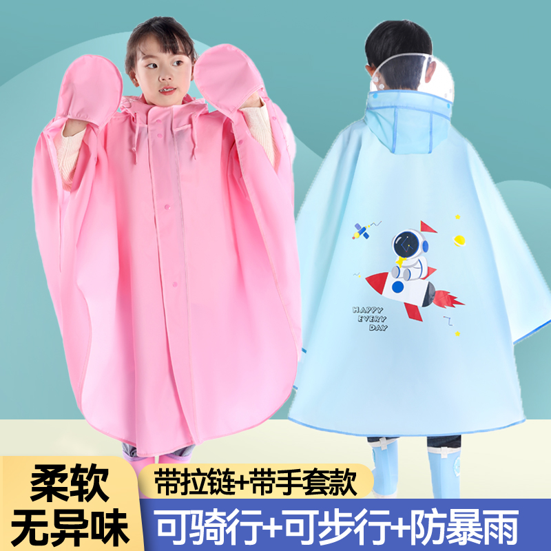 新款儿童斗篷雨披小女孩男童幼儿园宝宝小学生长款防暴雨上学雨衣