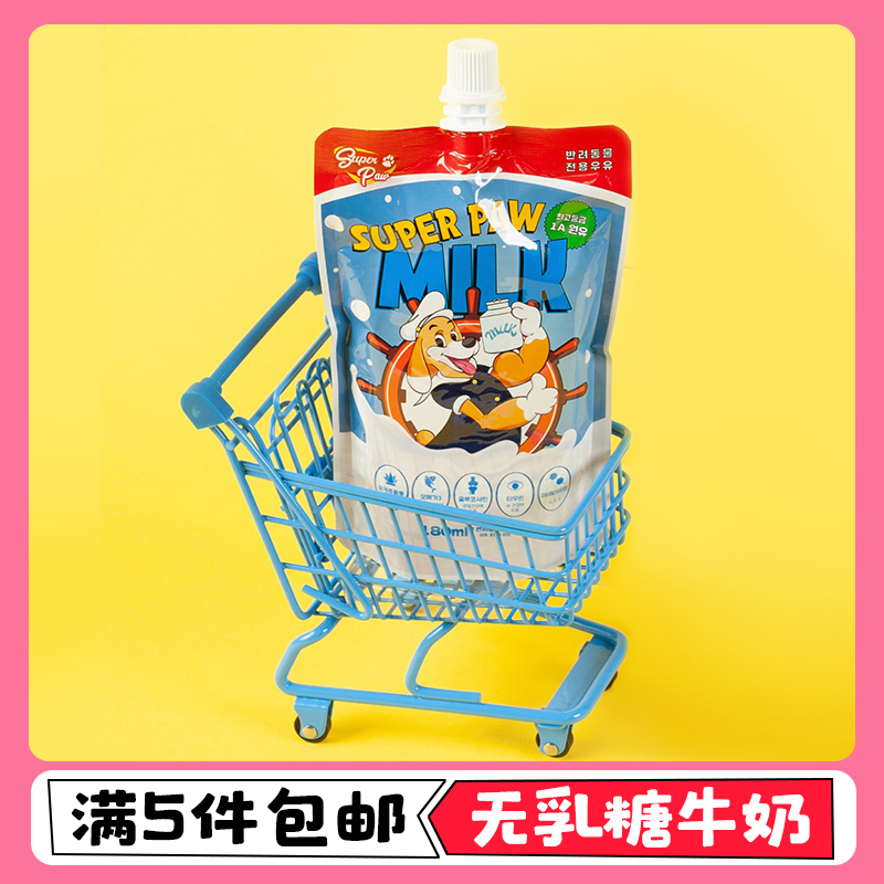 韩国宠物奶Super Paw猫狗通用奶 无添加 无乳糖1A级牛奶保护肠胃