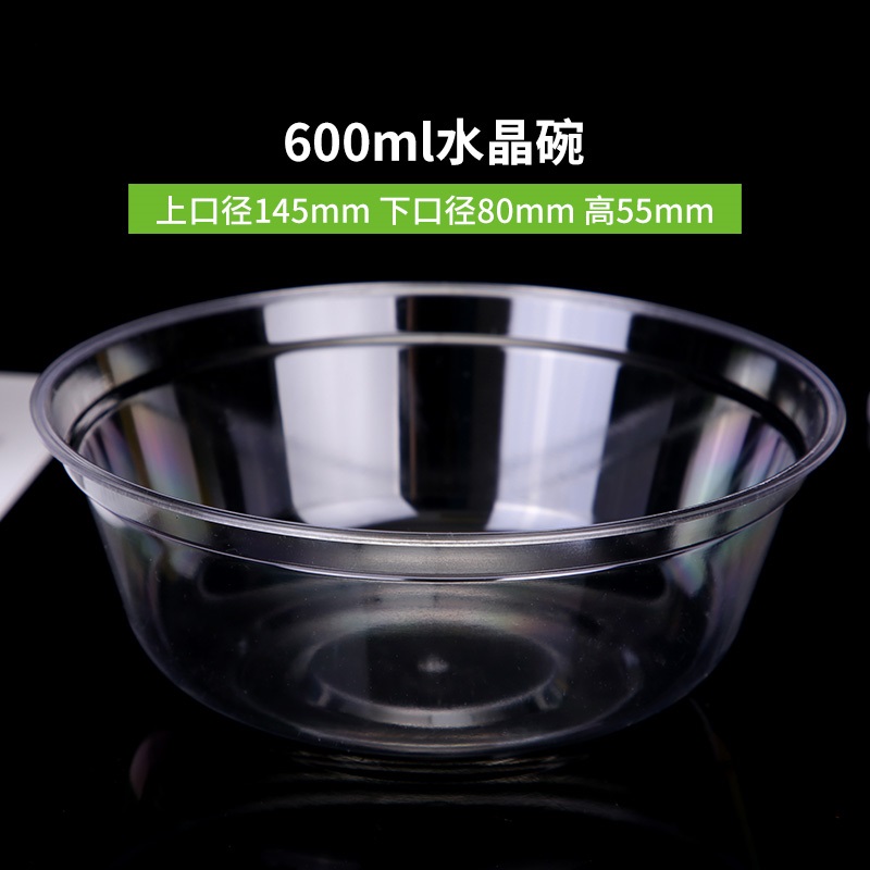 一次性碗筷餐具硬塑料航空水晶碗外卖圆形汤碗带盖打包餐盒加大碗