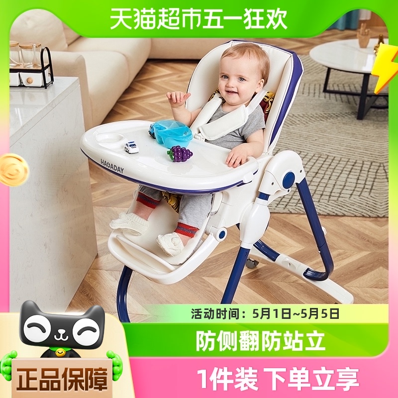 hagaday哈卡达宝宝餐椅多功能餐桌婴儿椅子家用儿童吃饭座椅