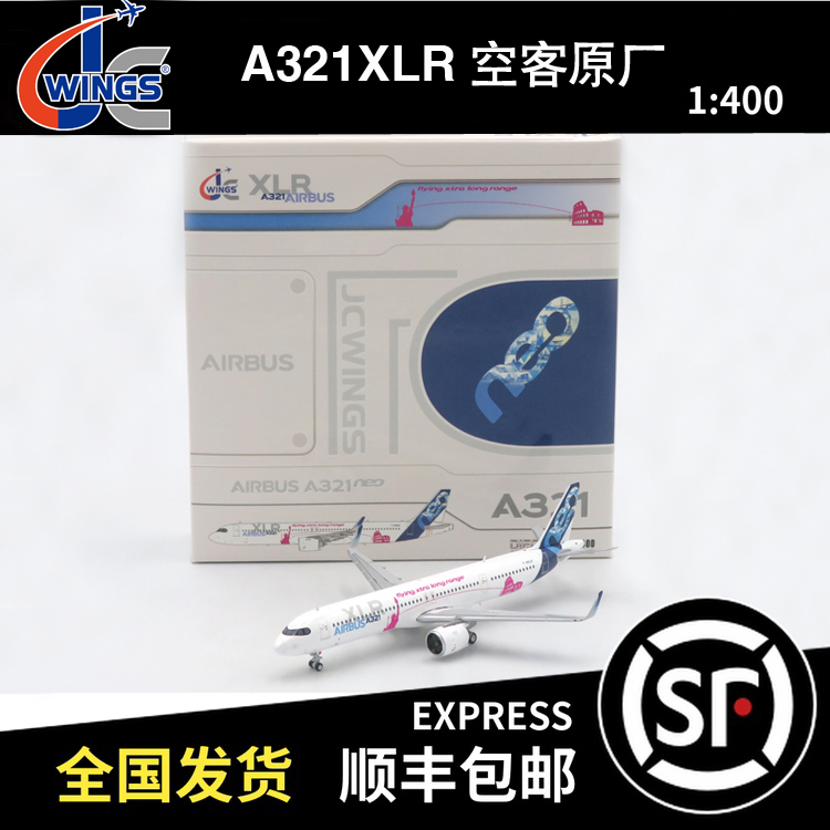 JC Wings 1:400 空客A321XLR 空客原厂 F-WXLR LH4301 客机模型