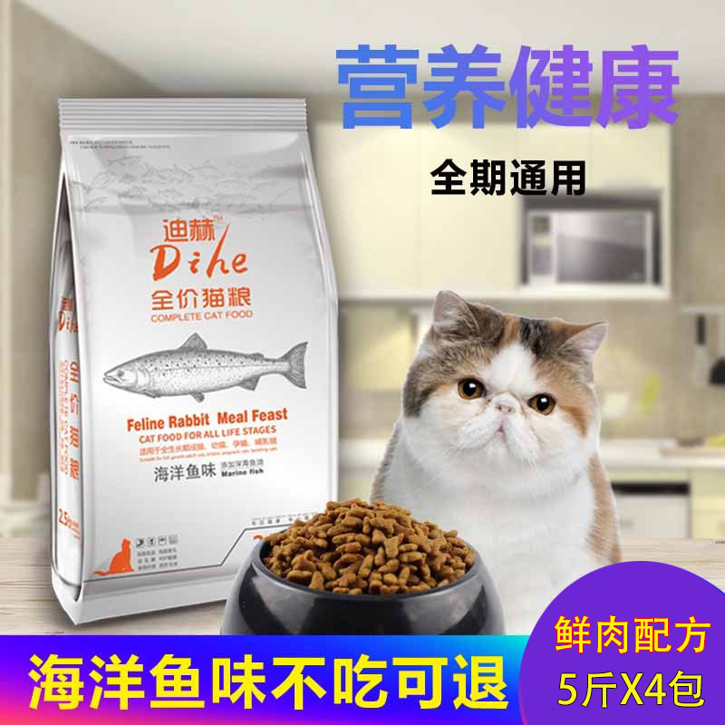 迪赫全价猫粮大包20斤实惠装成年幼年猫营养增肥发腮冻干猫粮10kg