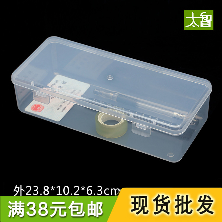 塑料盒子透明白色PP长方形收纳盒小胶盒有盖五金工具零件盒包装盒