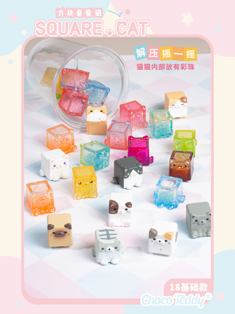 Tata猫方块叠叠猫系列果冻猫创意玩具礼品可爱叠叠乐盲袋潮玩摆件