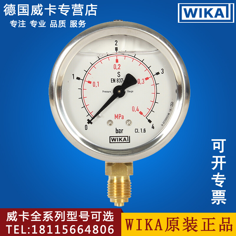 威卡压力表EN837-1德国进口耐震不锈钢压力表213.53.063真空