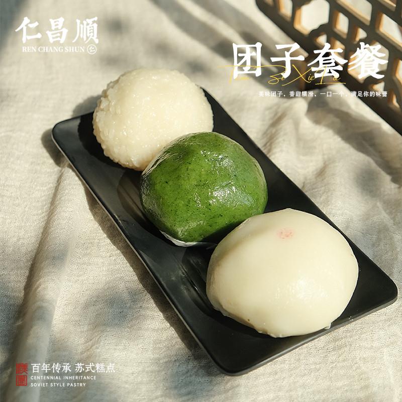 新品仁昌顺团子系列百年老字号传统糕点 苏州特产礼盒装茶点零食