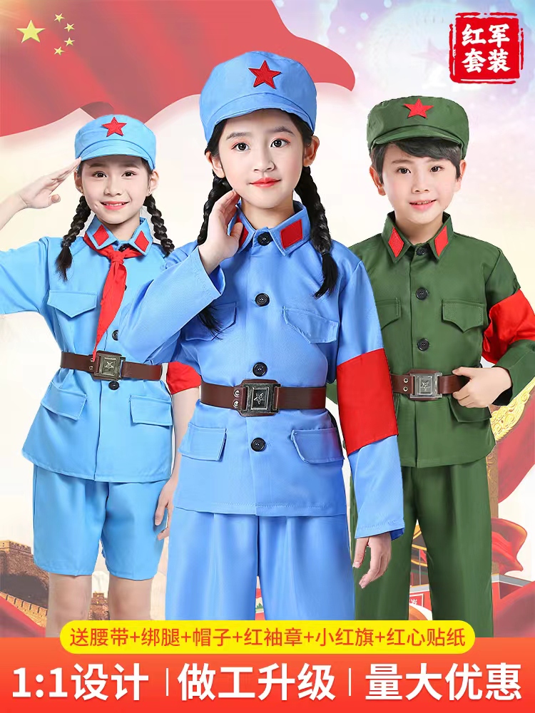 红军演出服儿童八路军新四军抗战时期服装闪闪红星舞台剧表演服饰