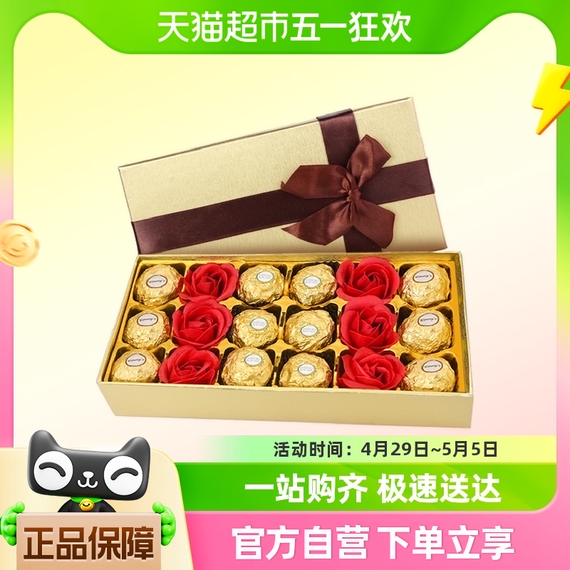 费列罗唯美斯混合巧克力礼盒生日礼物520情人节送女友