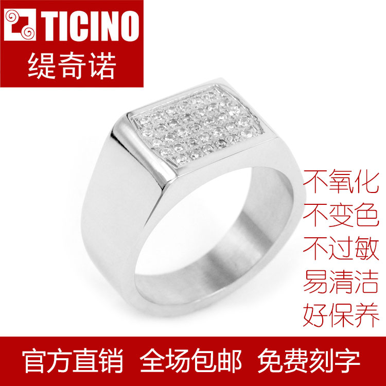 TICINO缇奇诺品牌时尚拉风个性强男豪华瑞士精钢镶钻戒指包邮礼品