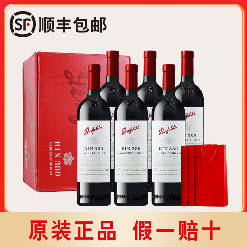 奔富Bin389赤霞珠设拉子红酒澳洲原装进口葡萄酒正品保真假一赔十