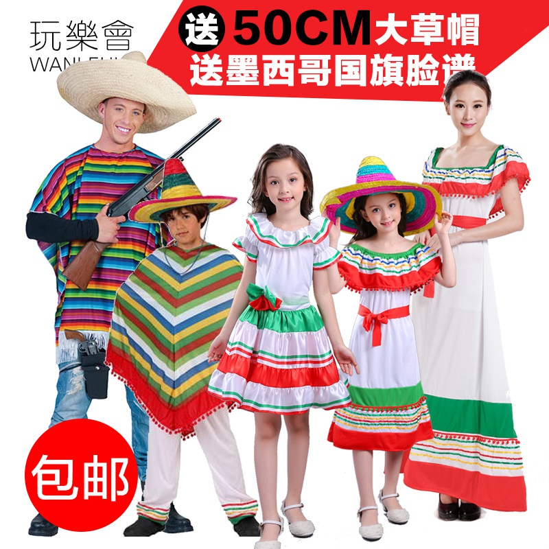 玩乐会万圣节墨西哥民族风情服装披风草帽成人儿童X亲子表演衣服