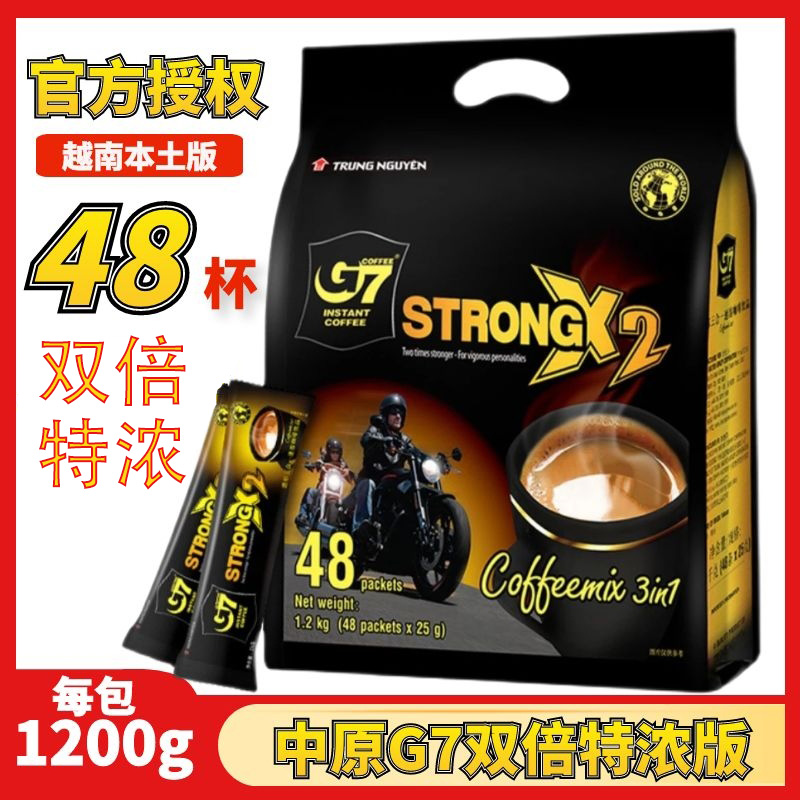 原装越南进口中原G7浓醇咖啡3合1速溶1200g三合一特浓咖啡粉48/袋