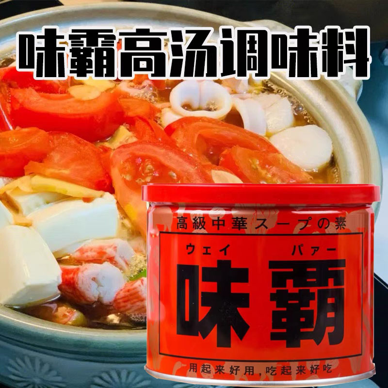 日本原装进口味霸无添加膏状调味料味霸中华料理高汤日式味增酱