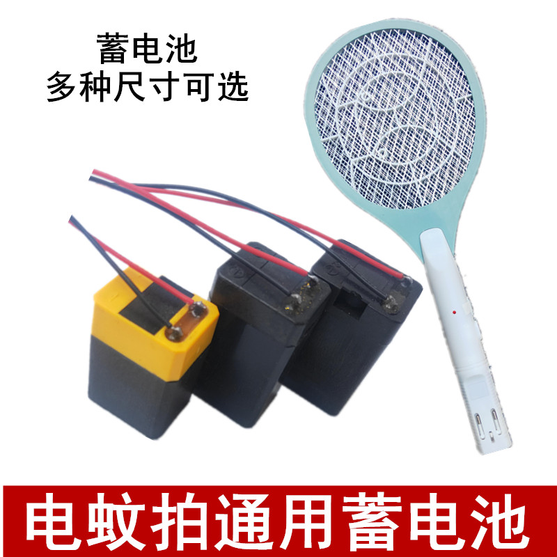 适用雅阁电蚊拍充电方块锂电池电动灭电蝇拍电池配件铅酸蓄4.2V
