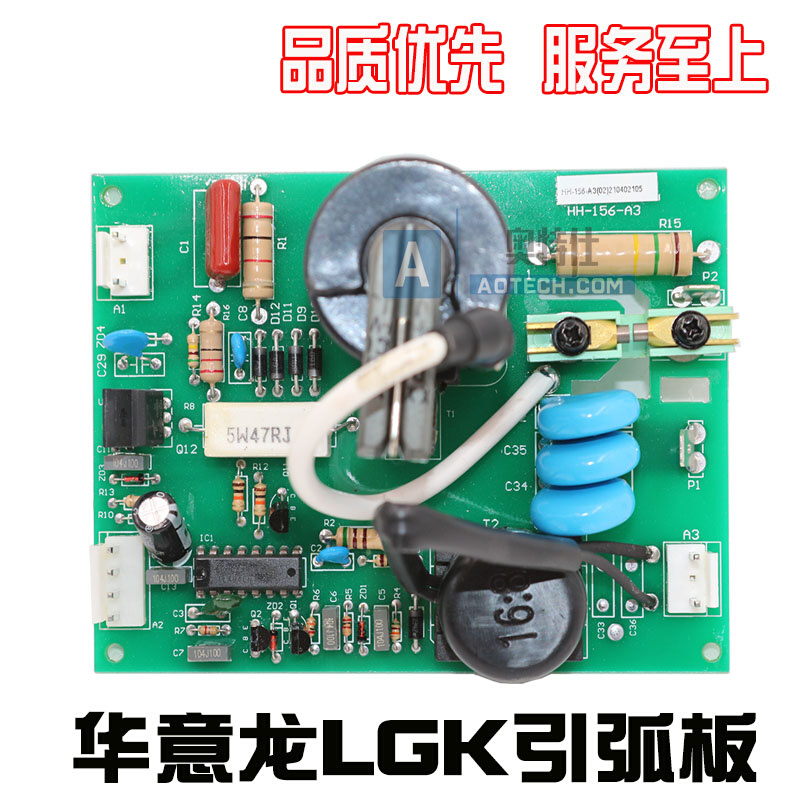 LGK华意L隆逆变焊机引弧板等离子切割机控制板高压板焊机电路板
