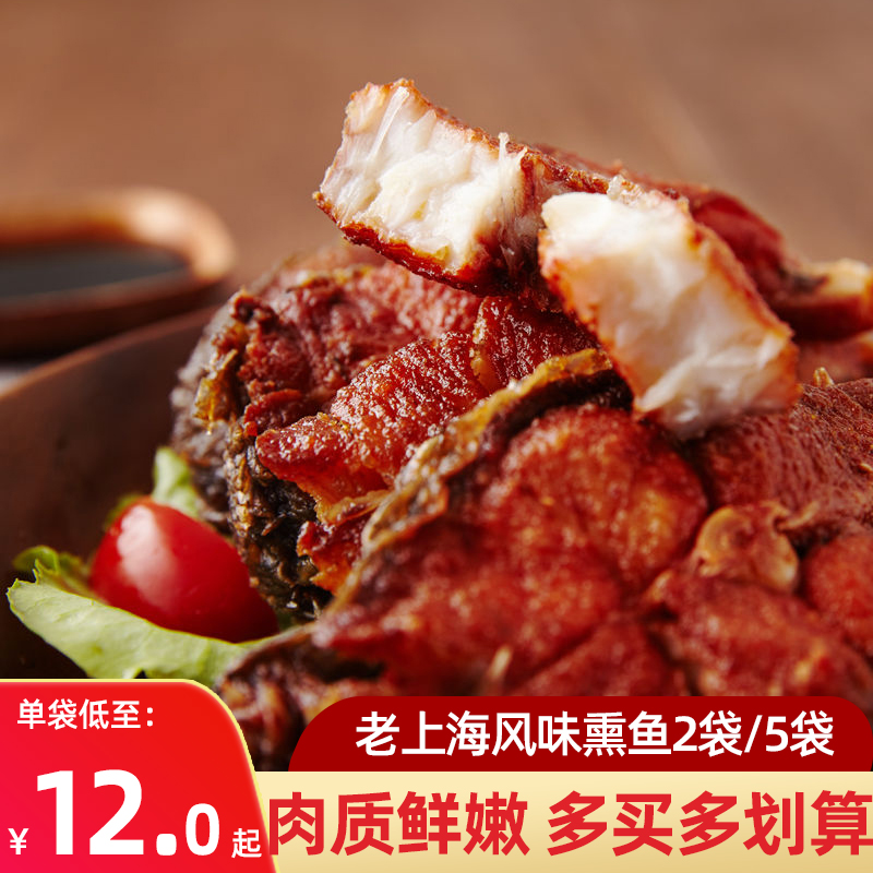 老杜老上海特产熏鱼200g即食下酒菜油爆鱼酥鱼炸鱼家宴半成品美食