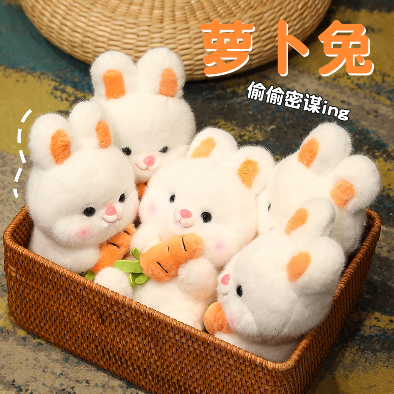 可爱小白兔公仔玩偶毛绒玩具胡萝卜兔抱枕儿童安抚娃娃女生日礼物