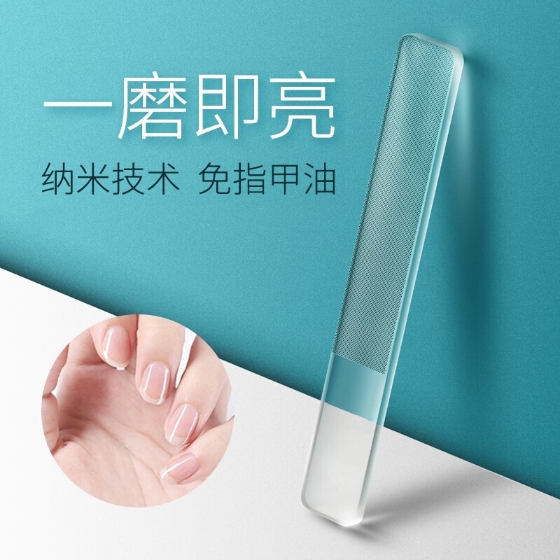指甲锉纳米玻璃锉可水洗塑料抛光搓亮指甲打磨修甲不伤手美甲工具
