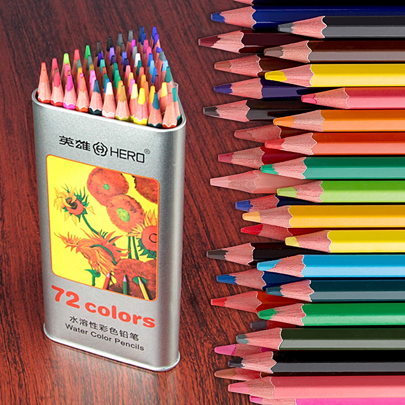 英雄彩铅水溶性笔彩色铅笔72色48色36色手绘专业手绘美术学生用品