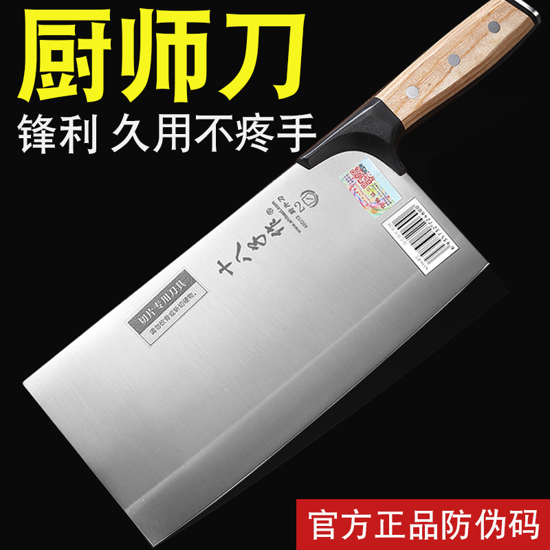 阳江十八子作菜刀厨师专用切肉片刀厨房家用刀具桑刀专业厨师菜刀