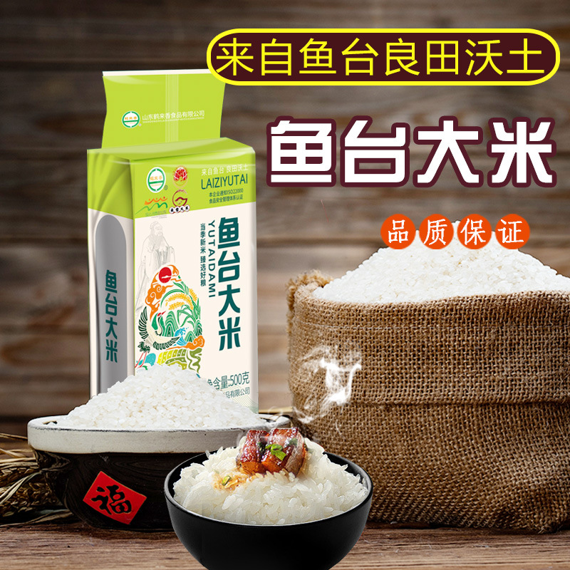 鹤来香鱼台珍珠米农家大米当季新米粳米5斤圆粒寿司软糯粥小包装