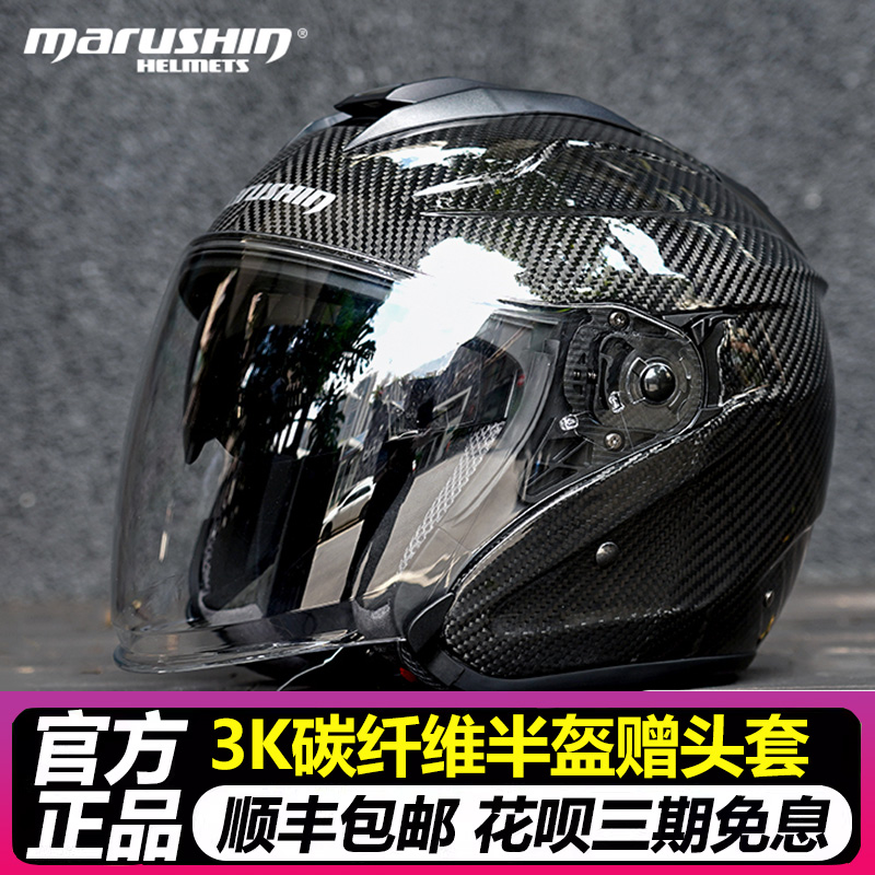 马鲁申哈雷复古碳纤维半盔大码男士安全摩托车夏季四分之三头盔