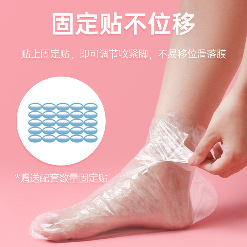 极速脚膜套一次性防干裂足膜脚套防水鞋套塑料足套手膜套家用护理