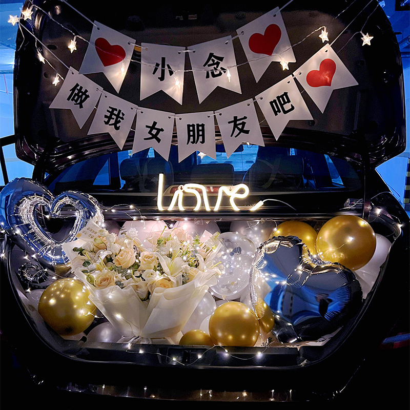 后备箱惊喜男女孩生日装饰七夕520表白浪漫告白求婚场景布置轿车
