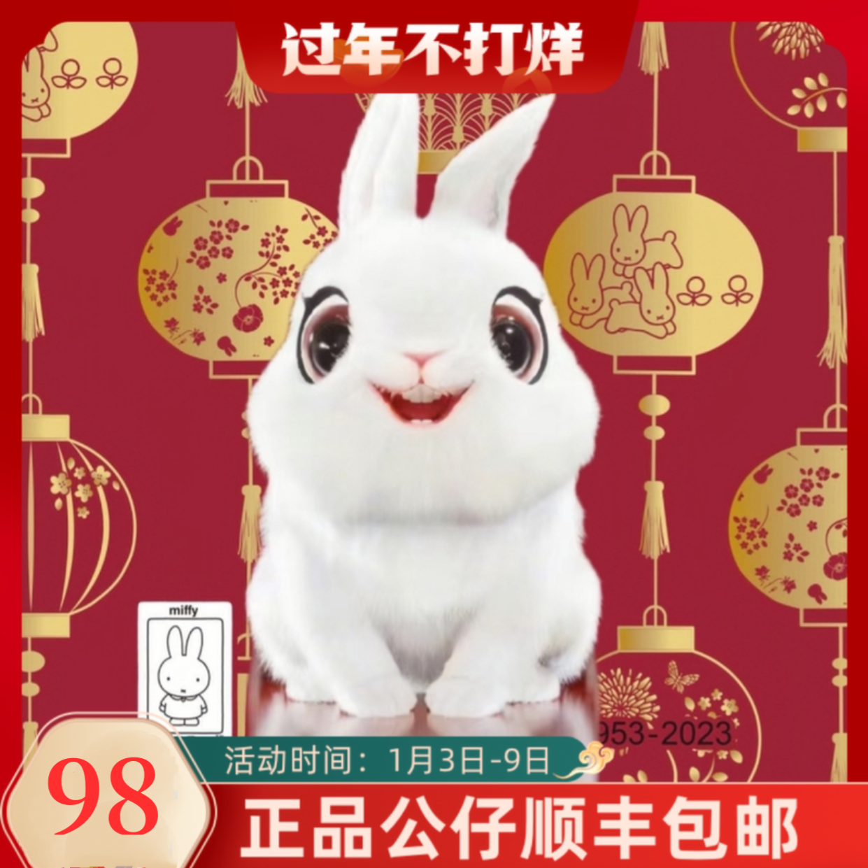兔年春节元宵礼品礼盒吉祥物可爱兔圆圆毛绒公仔兔子礼盒包装现货