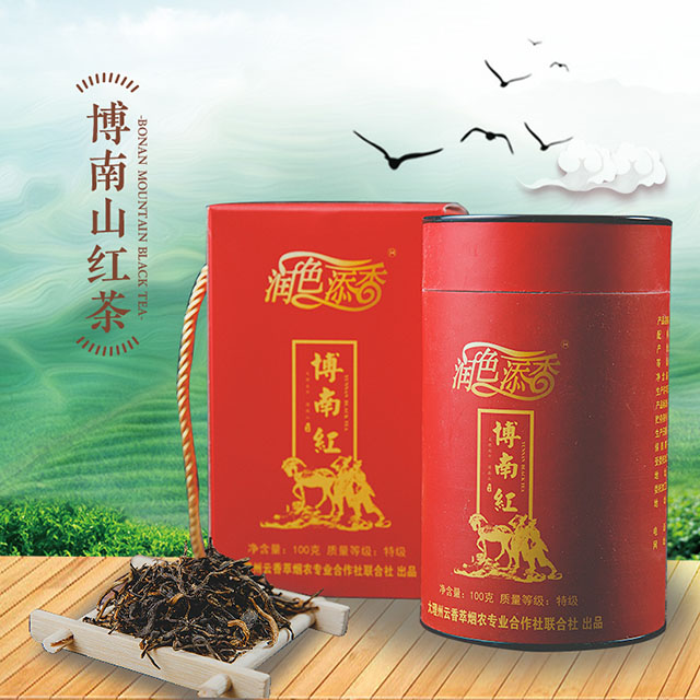 博南山红茶