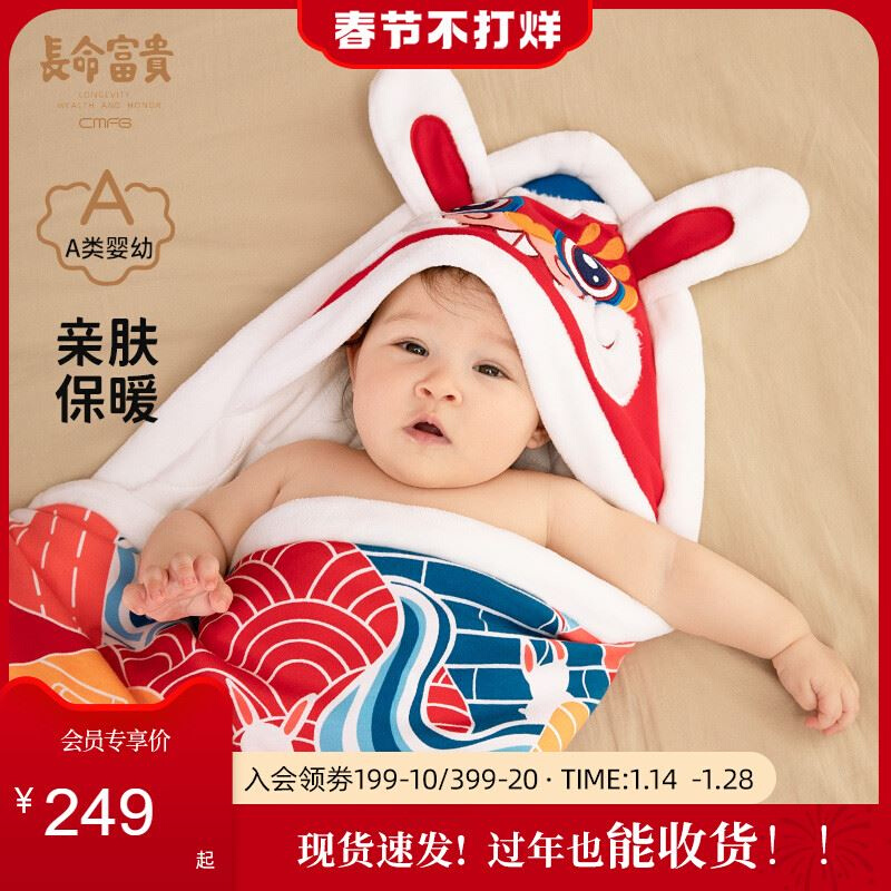 新款长命富贵小兔子婴儿包被冬季新生的儿礼盒抱被兔年新年抱毯