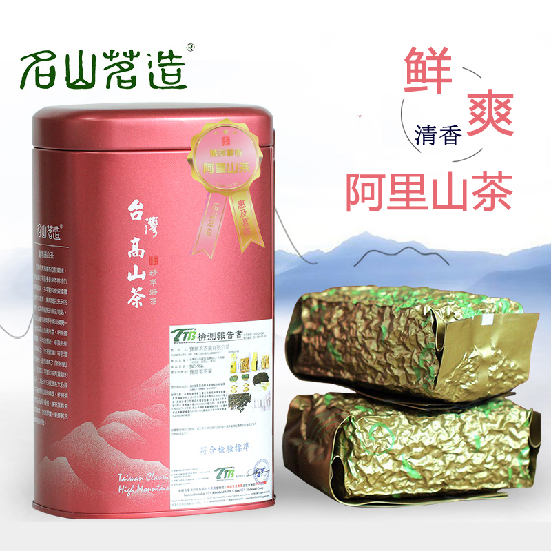 台湾鲜香阿里山茶300g 花韵鲜香 韵味清甜 高山乌龙茶叶 名山茗造
