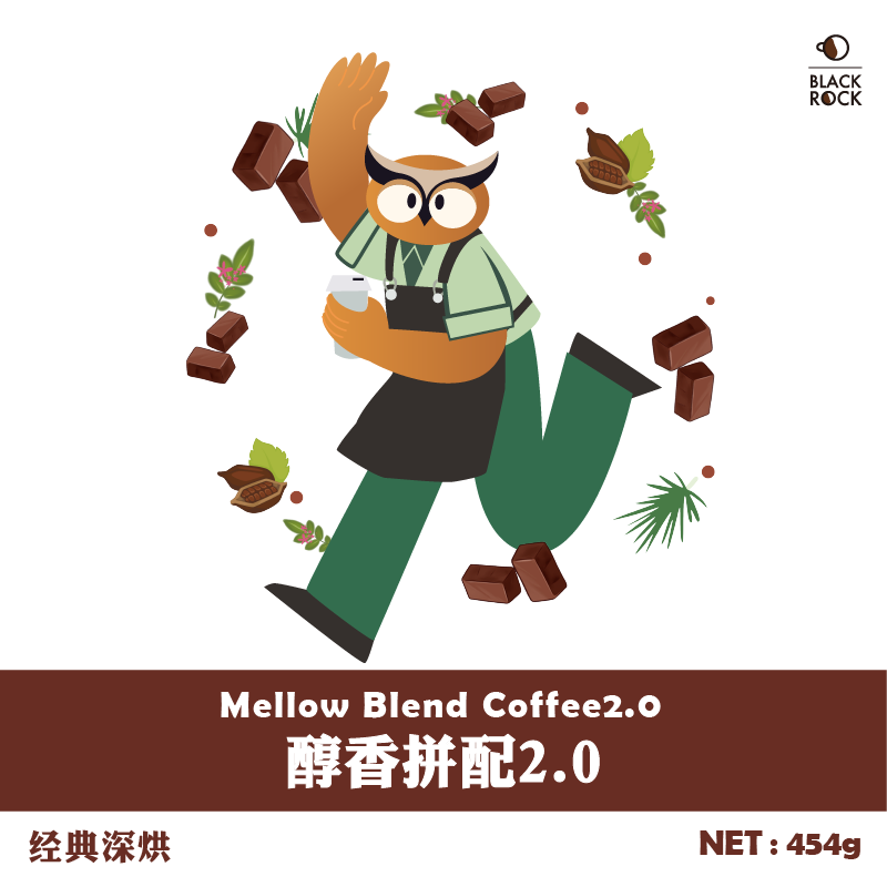 【黑石咖啡】醇香意式咖啡豆深烘拼配美式浓缩2.0