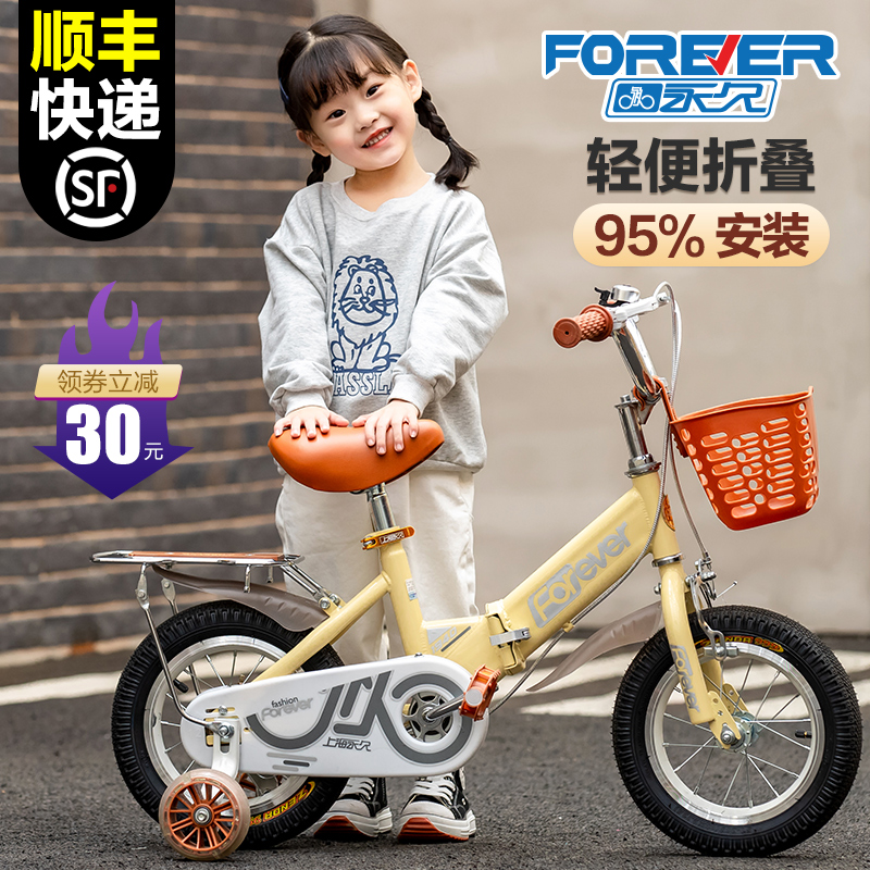 永久牌儿童自行车男孩折叠2-3-4-6-9岁女孩单车中大童宝宝脚踏车
