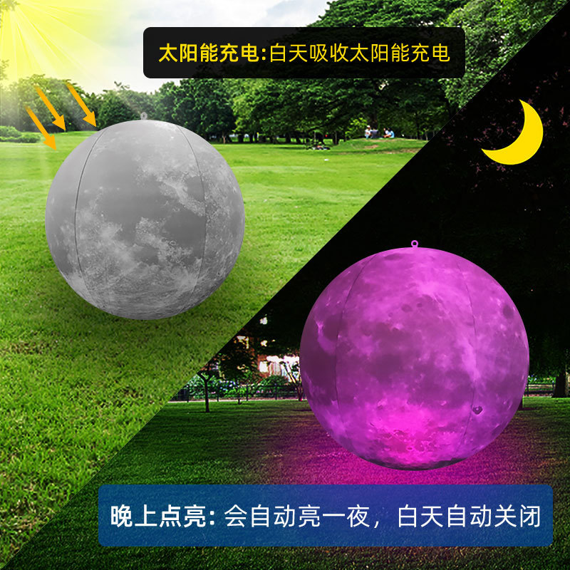 充气月球灯太阳能LED泳池灯球花园庭院装饰灯草坪灯园庭浮动圆球