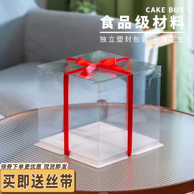 大生日蛋糕盒子包装盒4四6812十寸双层加高四寸六寸八寸透明盒子