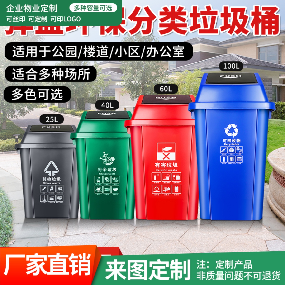白云清洁弹盖垃圾分类垃圾桶商用公共场合幼儿园办公室小区户外桶