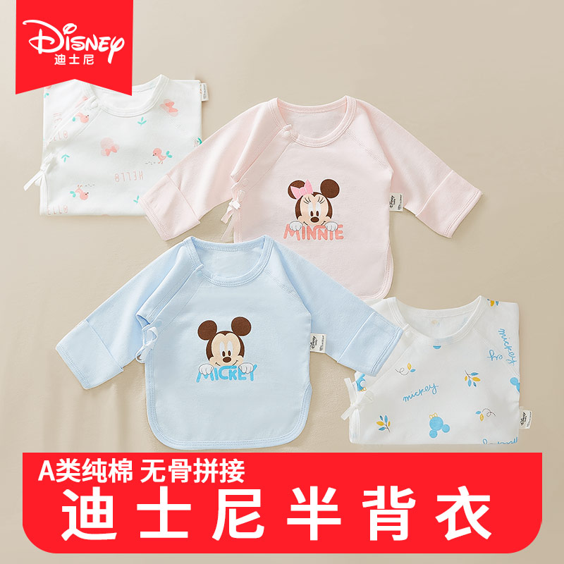 迪士尼新生婴儿儿衣服纯棉0-3月半背衣初生宝宝薄款上衣春秋季款